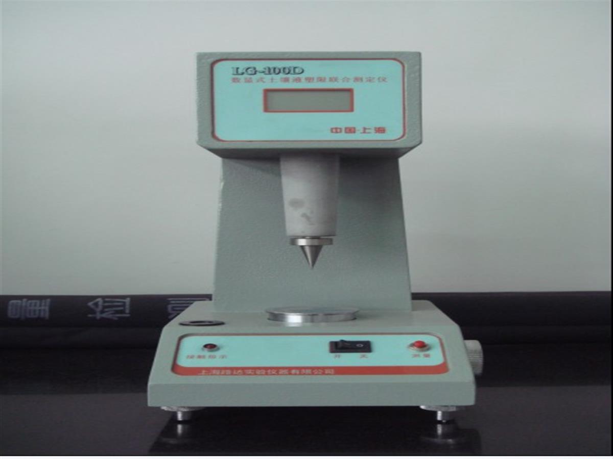 LG-100D 数显液塑限仪